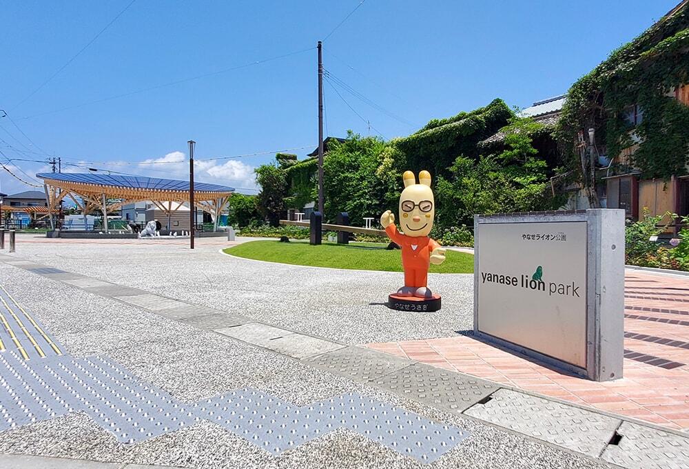 やなせたかし/やなせライオン公園/やなせうさぎ