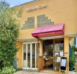 昭和57年創業の「洋菓子倶楽部」