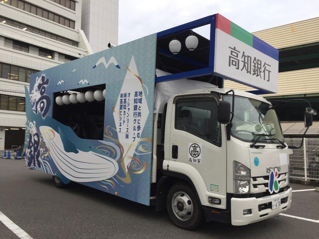 「こうぎん踊り子隊」を見かけたら、大きな声で応援しちゃって！！