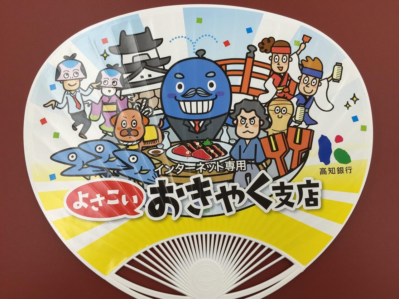 よさこい祭り本番まで、あと15日