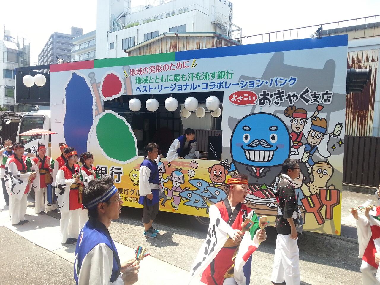 よさこい祭り、本番