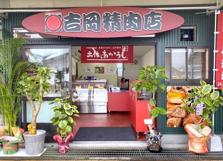 鴨部市場店