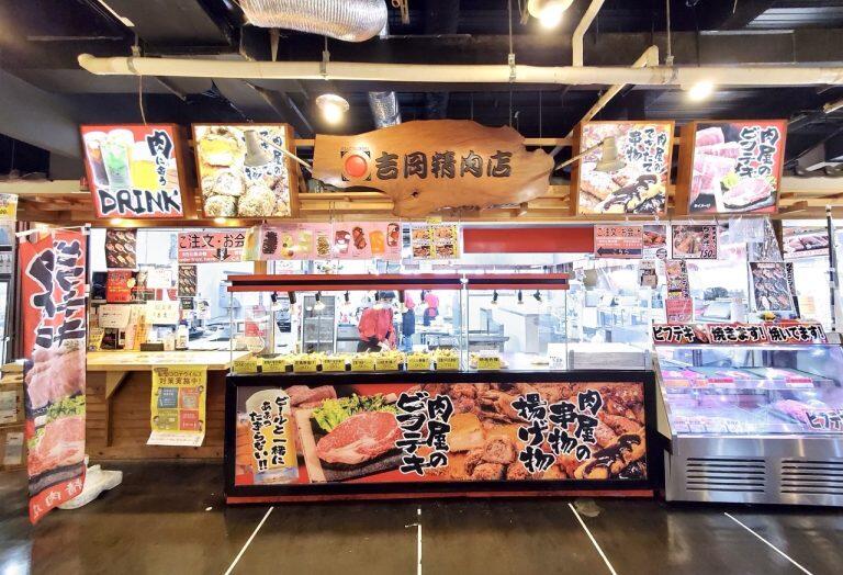 ひろめ市場店