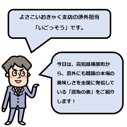 「鷹取の家」は、梼原町南部の7集落からなる初瀬区にあります。