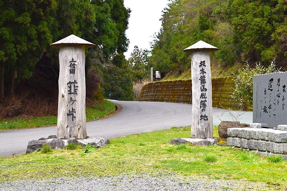 土佐藩最後の番所・松ヶ峠番所を抜け、予土県境・韮ヶ峠(にらがとうげ)