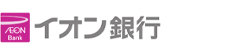 イオン銀行