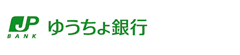 ゆうちょ銀行