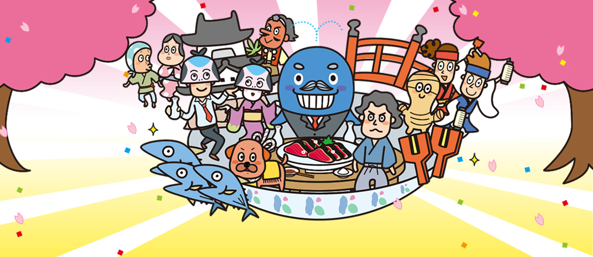 よさこいおきゃく支店｜高知銀行