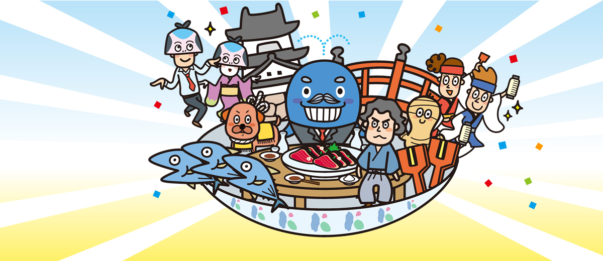よさこいおきゃく支店｜高知銀行