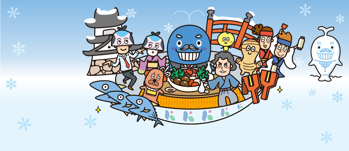 よさこい おきゃく支店｜高知銀行