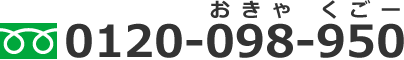 0120098950